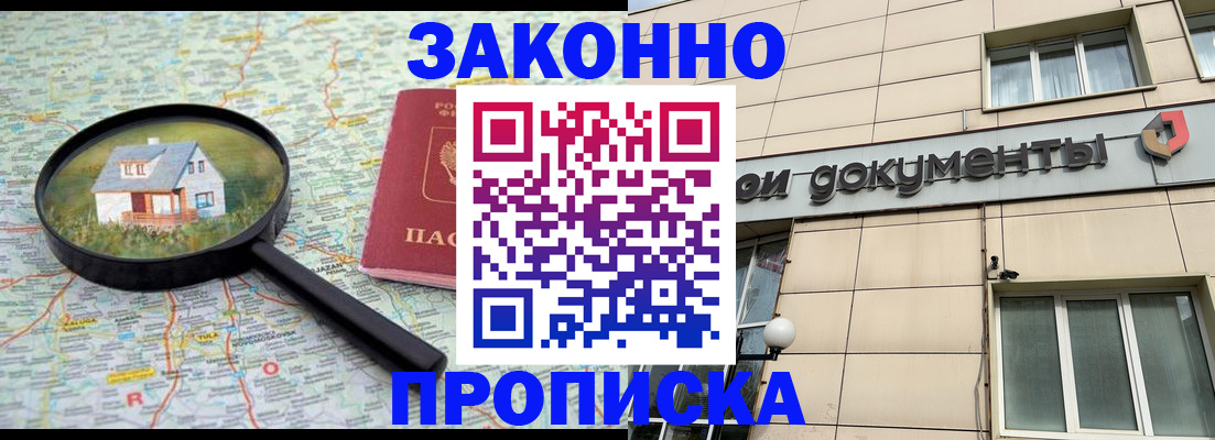 прописка поиск в Собинке