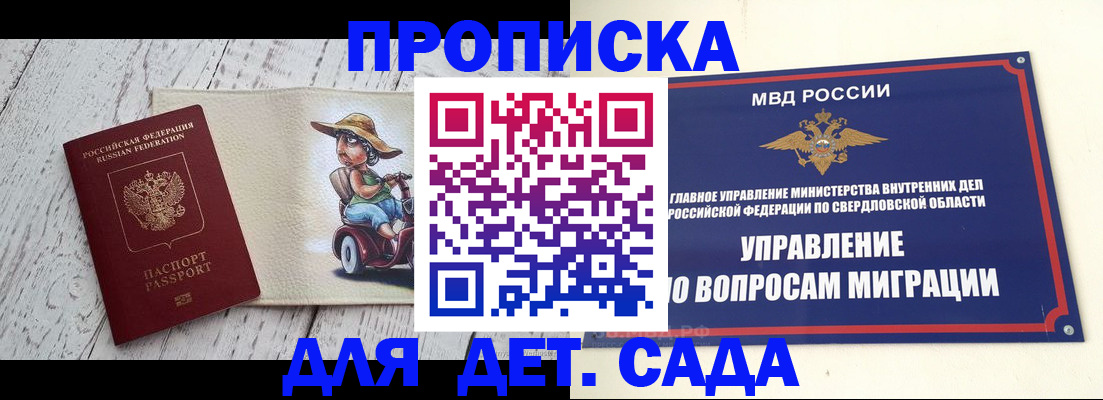 прописка иностранных граждан в Собинке